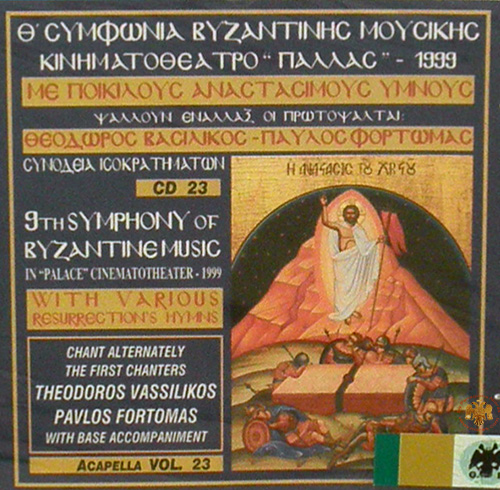 IX Symphony Of Byzantine Music - Fortomas